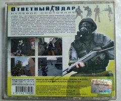 Игровой диск Counter Strike Condition Zero Final (Master Media) - 2