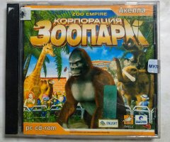 Игровой диск Корпорация Зоопарк. Zoo Empire (Акелла)