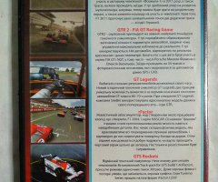 Игровой диск GTR 2, F1 2011, GTS Rockets. Свит F1 2011 (5в1) - 2