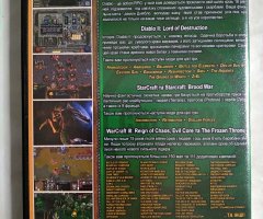 Игровой диск Diablo 2, WarCraft 3, StarCraft. Свит Blizzard - 2