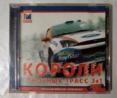 Игровой диск Короли гоночных трасс 3в1 (Master Media)
