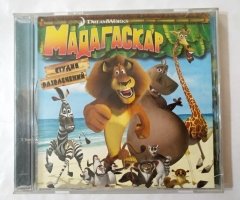 Игровой диск Мадагаскар. Студия развлечений (Новый Диск)