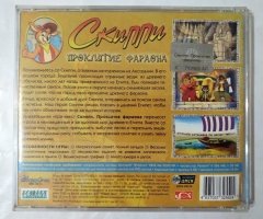 Игровой диск Скиппи. Проклятие Фараона (Новый Диск) - 2