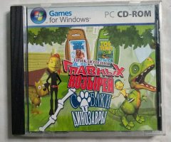 Игровой диск Приключения Главных Козырей. Собаки и динозавры