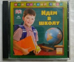 Игровой диск Идем в школу