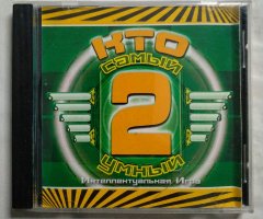 Игровой диск Кто самый умный 2 (1С)