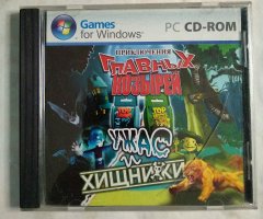 Игровой диск Приключения Главных Козырей. Ужас и хищники