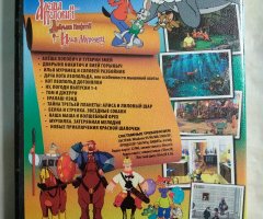 Игровой диск Попович, Добрыня, Ералаш, Наша Маша, Том и Джерри - 2