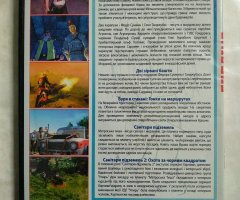 Игровой диск Братва и кольцо, Буря в стакане, Санитары подземелий. Свит Гоблина - 2