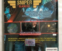 Игровой диск Sniper, Red Orchestra 2, Saboteur (8в1) (2DVD) - 2
