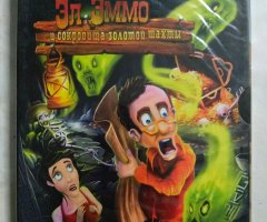 Игровой диск Эл Эммо и сокровища золотой шахты. Коллекционное издание