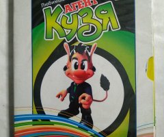 Игровой диск Агент Кузя (33в1)