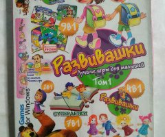 Игровой диск Супердетки, Простоквашино, Маша и Медведь. Развивашки Том 1 (39в1)