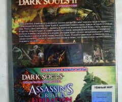 Игровой диск Dark Souls, Assassins Creed (3в1) - 2