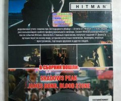 Игровой диск Hitman, Blood Stone 007, Shadow Peak (3в1) (3DVD) - 2