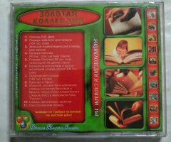 Игровой диск Энциклопедия и словари (RDS) - 2