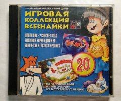 Игровой диск Игровая коллекция всезнайки 20