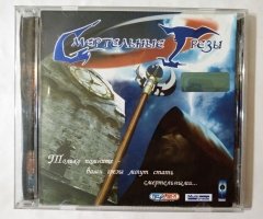 Игровой диск Смертельные Грезы (Руссобит-М)