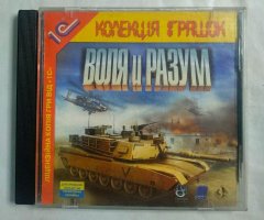 Игровой диск Воля и Разум (1С) (2 CD)