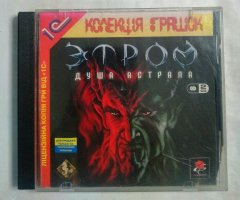 Игровой диск Этром Душа Астрала (1С) (2 CD)