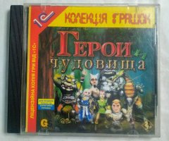 Игровой диск Герои и чудовища (1С)