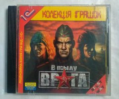 Игровой диск В тылу Врага (1С) (2 CD)