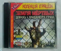 Игровой диск Земля Мёртвых. Дорога на Фиддлерс Грин (1С) (2 CD)