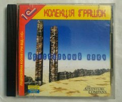 Игровой диск Кристальный ключ (1С) (2 CD)