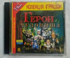Игровой диск Герои и чудовища (1С)