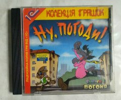 Игровой диск Ну, погоди! Выпуск 1 погоня (1С)