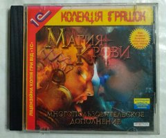 Игровой диск Магия Крови. Многопользовательское дополнение (1С)
