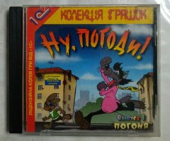 Игровой диск Ну, погоди! Выпуск 1 погоня (1С)