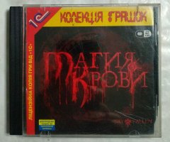 Игровой диск Магия Крови (1С) (2 CD)