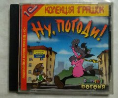 Игровой диск Ну, погоди! Выпуск 1 погоня (1С)