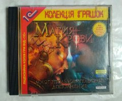 Игровой диск Магия Крови. Многопользовательское дополнение (1С)