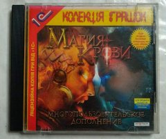 Игровой диск Магия Крови. Многопользовательское дополнение (1С)