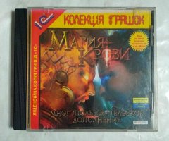 Игровой диск Магия Крови. Многопользовательское дополнение (1С)