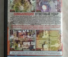 Игровой диск Zombilution, Зомбилюция - 2
