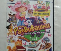 Игровой диск Трое из Простоквашино, Супердетки, Гарфилд. Развивашки том 2 (24в1)
