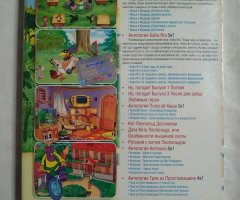 Игровой диск Маша и медведь, Баба-Яга, Ну погоди (29в1) - 2