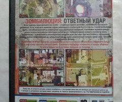 Игровой диск Zombilution, Зомбилюция - 2