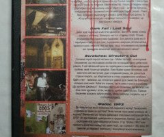 Игровой диск Lost Souls, Alter Ego, Фобос 1953 - 2