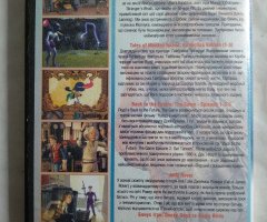 Игровой диск Back to Future 1-2-3, Monkey Islands, Oddworld (15в1) - 2