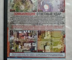 Игровой диск Zombilution, Зомбилюция - 2