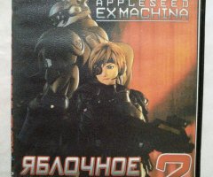 Игровой диск Appleseed Exmachina, Яблочное семя 2