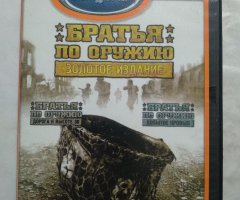 Игровой диск Братья по оружию. Золотое издание (Neogame)