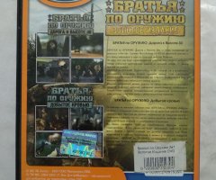 Игровой диск Братья по оружию. Золотое издание (Neogame) - 2