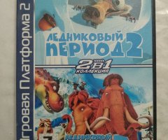 Игровой диск Ледниковый период 2, Ледниковый период 3 для PS2