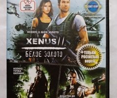 Игровой диск Xenus, Xenus 2. Свит Xenus