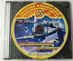 Игровой диск Космические Баталии (4в1) (DRS)